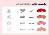 رژگونه مایع شیگلم مدل Color Bloom حجم ۵.۲ میل | بافت ژل کرمی و پیگمنت بالا (اورجینال )
