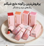 رژگونه مایع شیگلم مدل Color Bloom حجم ۵.۲ میل | بافت ژل کرمی و پیگمنت بالا (اورجینال )