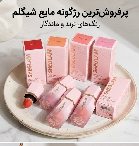 رژگونه مایع شیگلم مدل Color Bloom حجم ۵.۲ میل | بافت ژل کرمی و پیگمنت بالا (اورجینال )